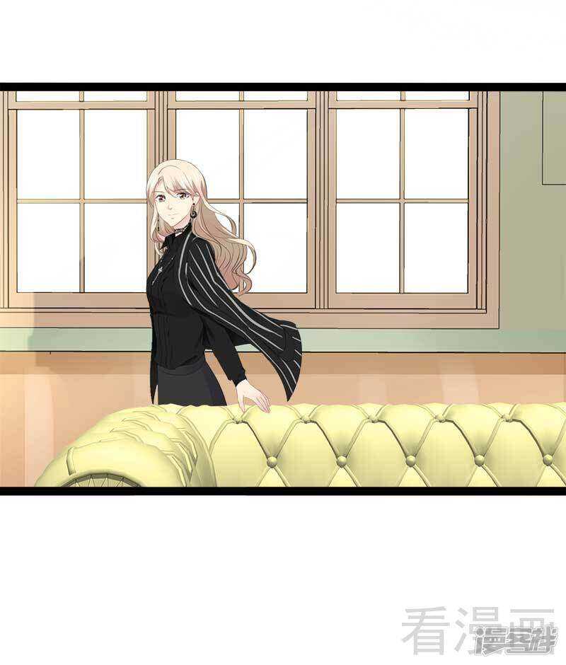 《神秘帝少甜宠妻》第47话 就算悲怆，也有我陪着你 第21页