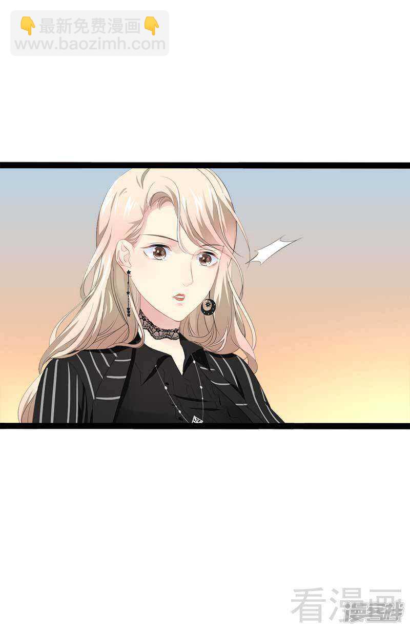 《神秘帝少甜宠妻》第47话 就算悲怆，也有我陪着你 第22页