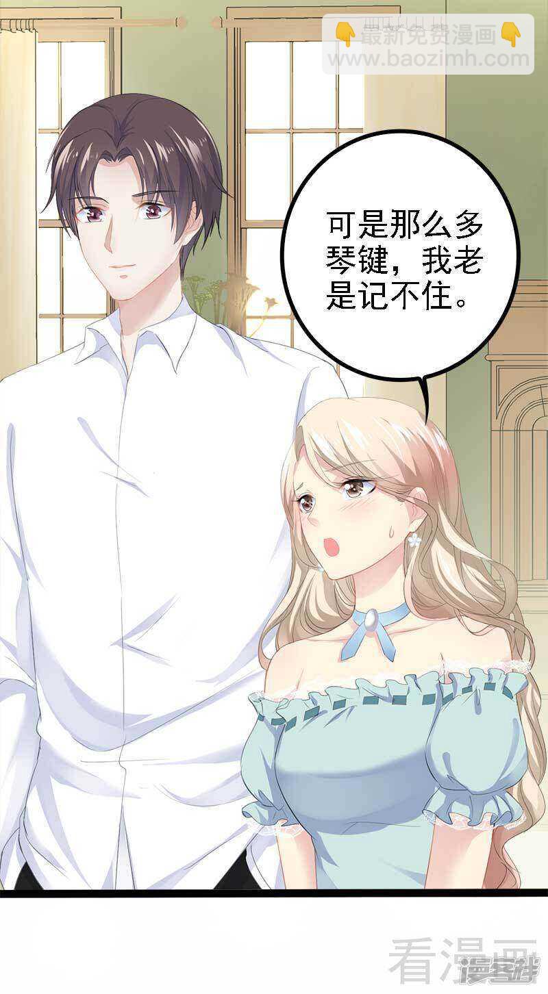《神秘帝少甜宠妻》第47话 就算悲怆，也有我陪着你 第27页