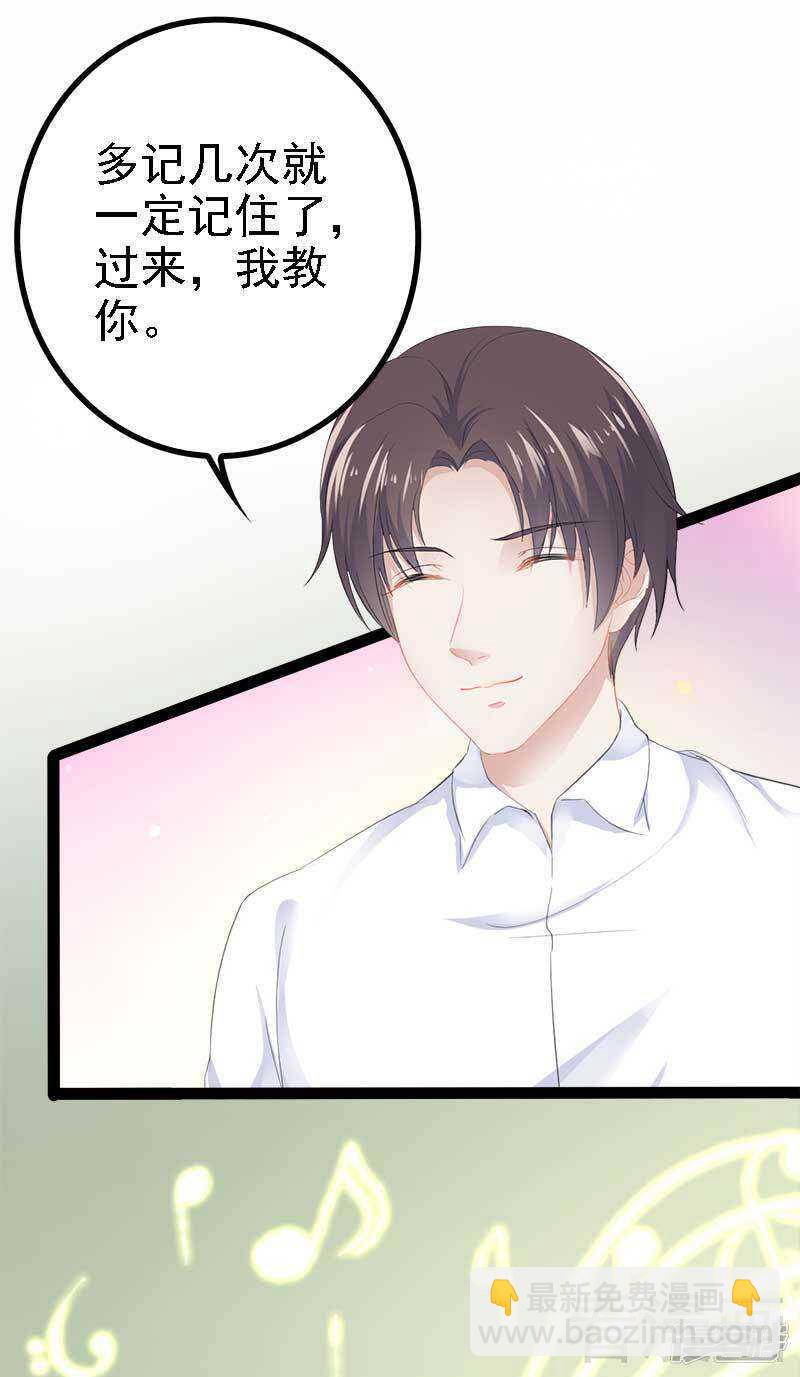 《神秘帝少甜宠妻》第47话 就算悲怆，也有我陪着你 第28页