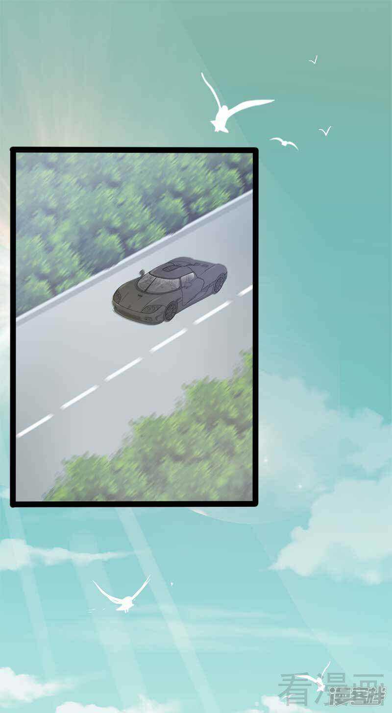 《神秘帝少甜宠妻》第47话 就算悲怆，也有我陪着你 第2页