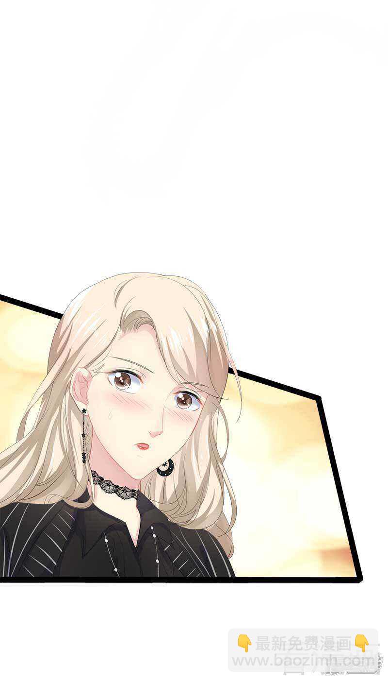 《神秘帝少甜宠妻》第47话 就算悲怆，也有我陪着你 第40页