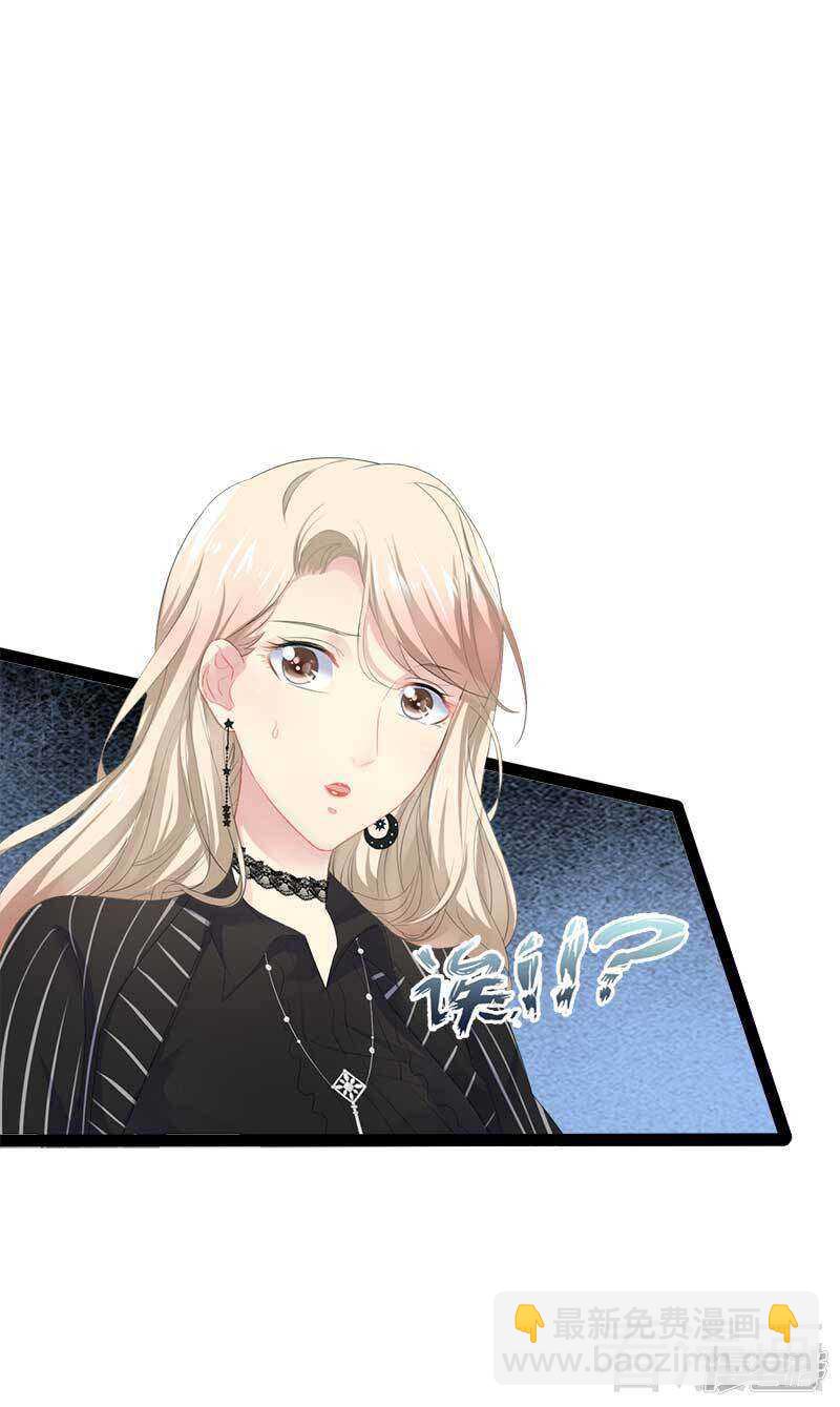 《神秘帝少甜宠妻》第47话 就算悲怆，也有我陪着你 第47页