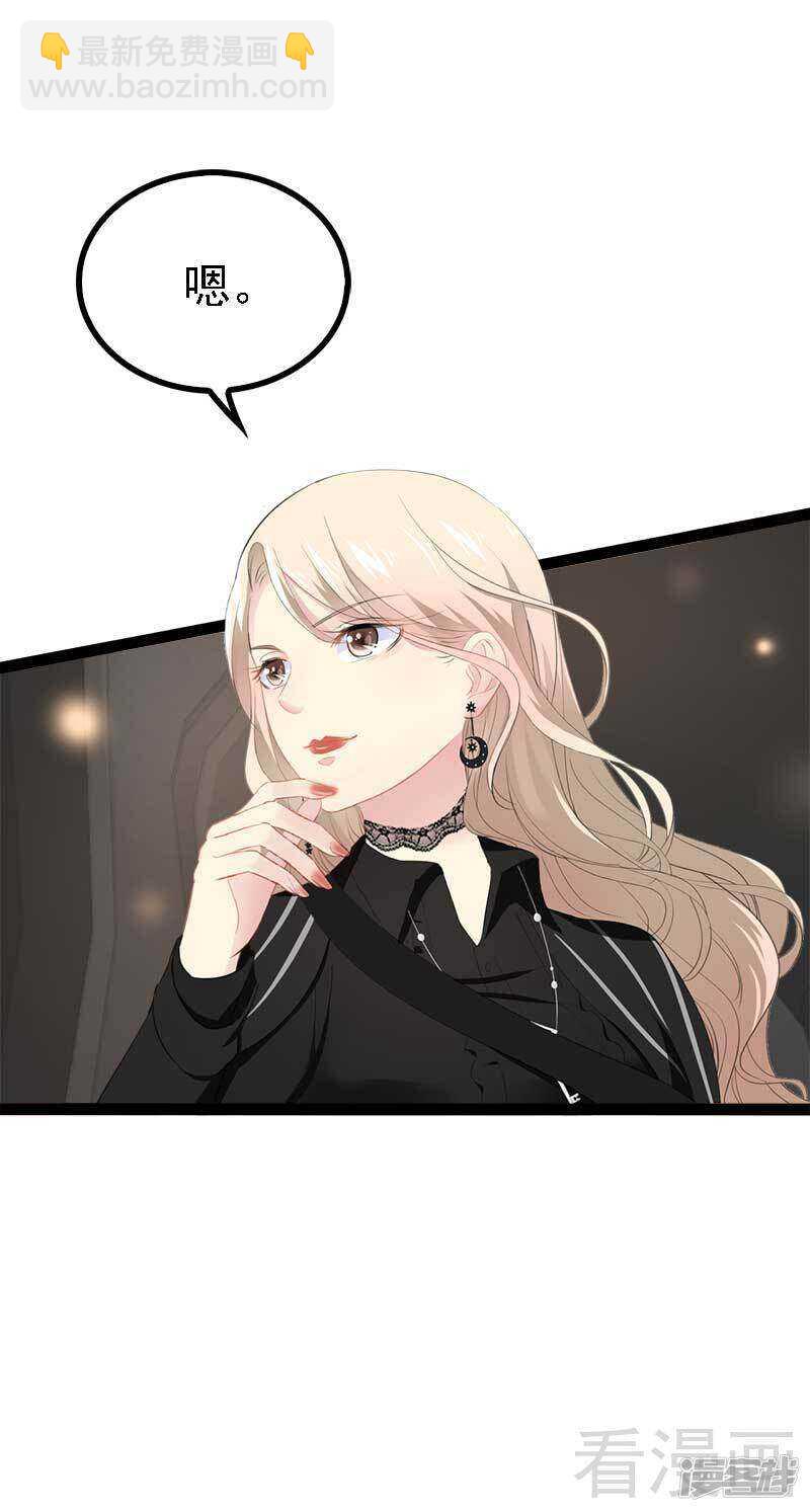 《神秘帝少甜宠妻》第47话 就算悲怆，也有我陪着你 第6页