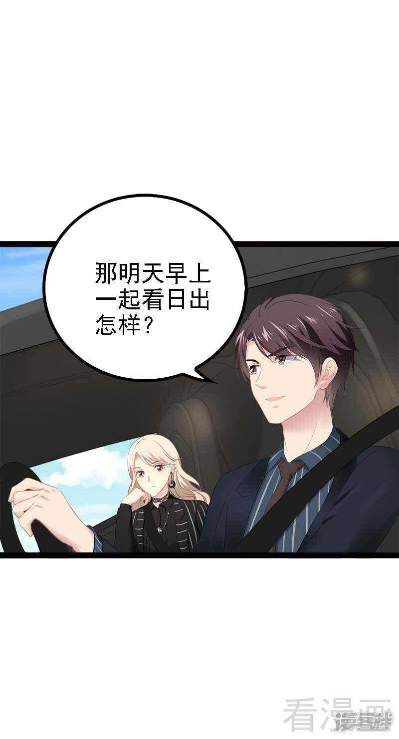 《神秘帝少甜宠妻》第47话 就算悲怆，也有我陪着你 第7页