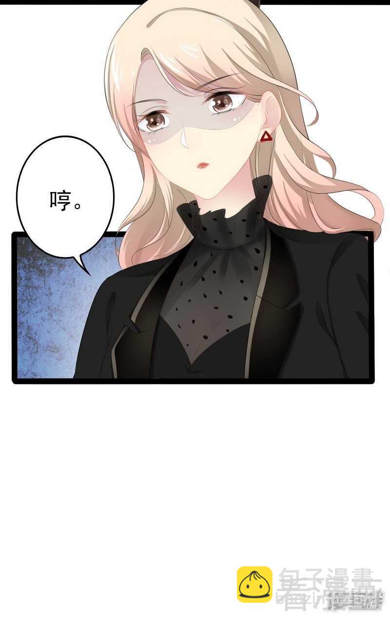 《神秘帝少甜宠妻》第51话 回忆杀 第12页
