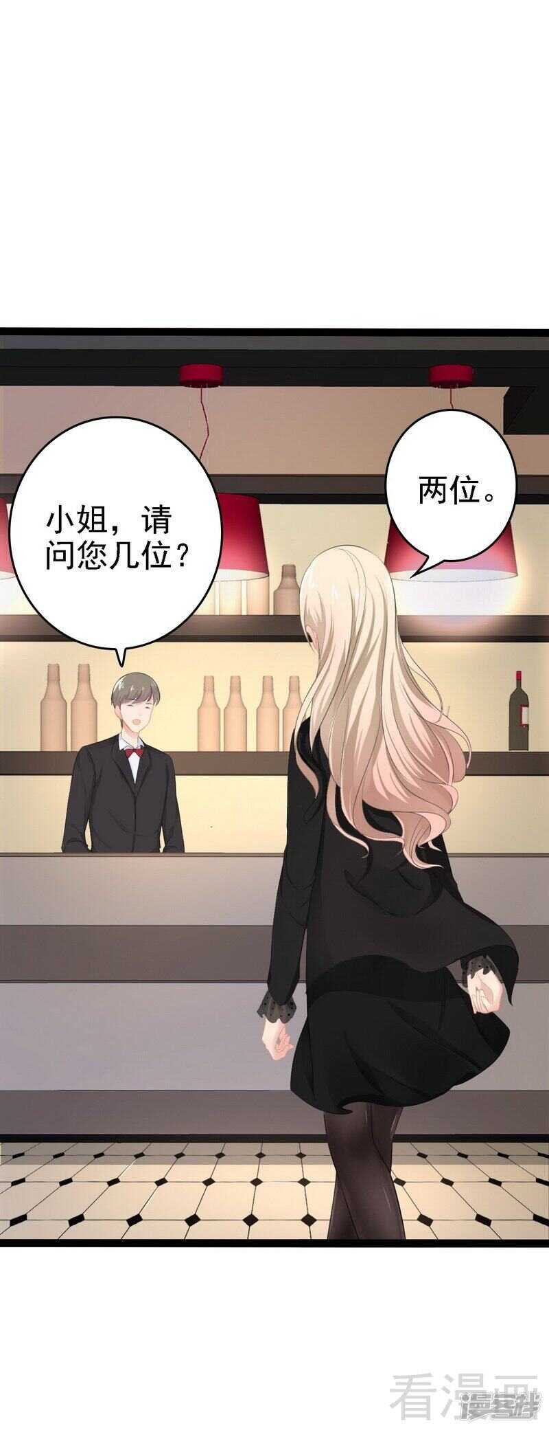 《神秘帝少甜宠妻》第51话 回忆杀 第13页