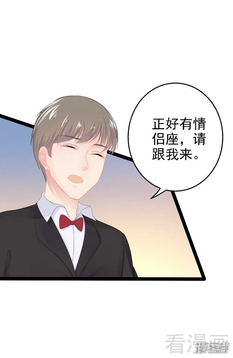 《神秘帝少甜宠妻》第51话 回忆杀 第14页