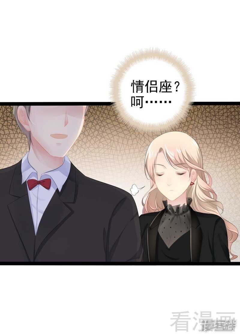 《神秘帝少甜宠妻》第51话 回忆杀 第15页