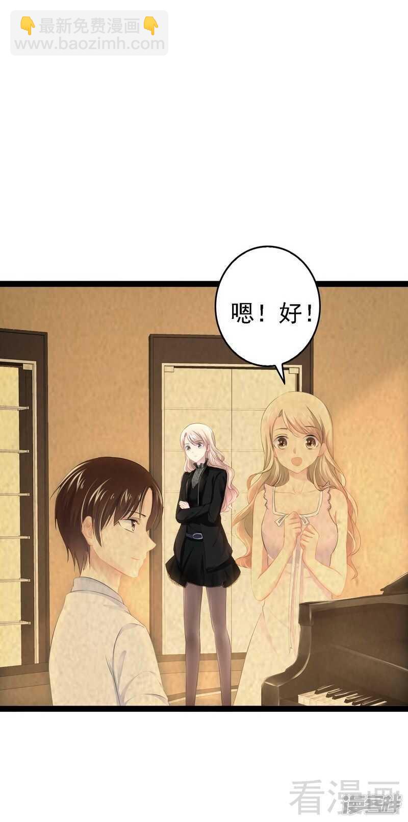 《神秘帝少甜宠妻》第51话 回忆杀 第21页