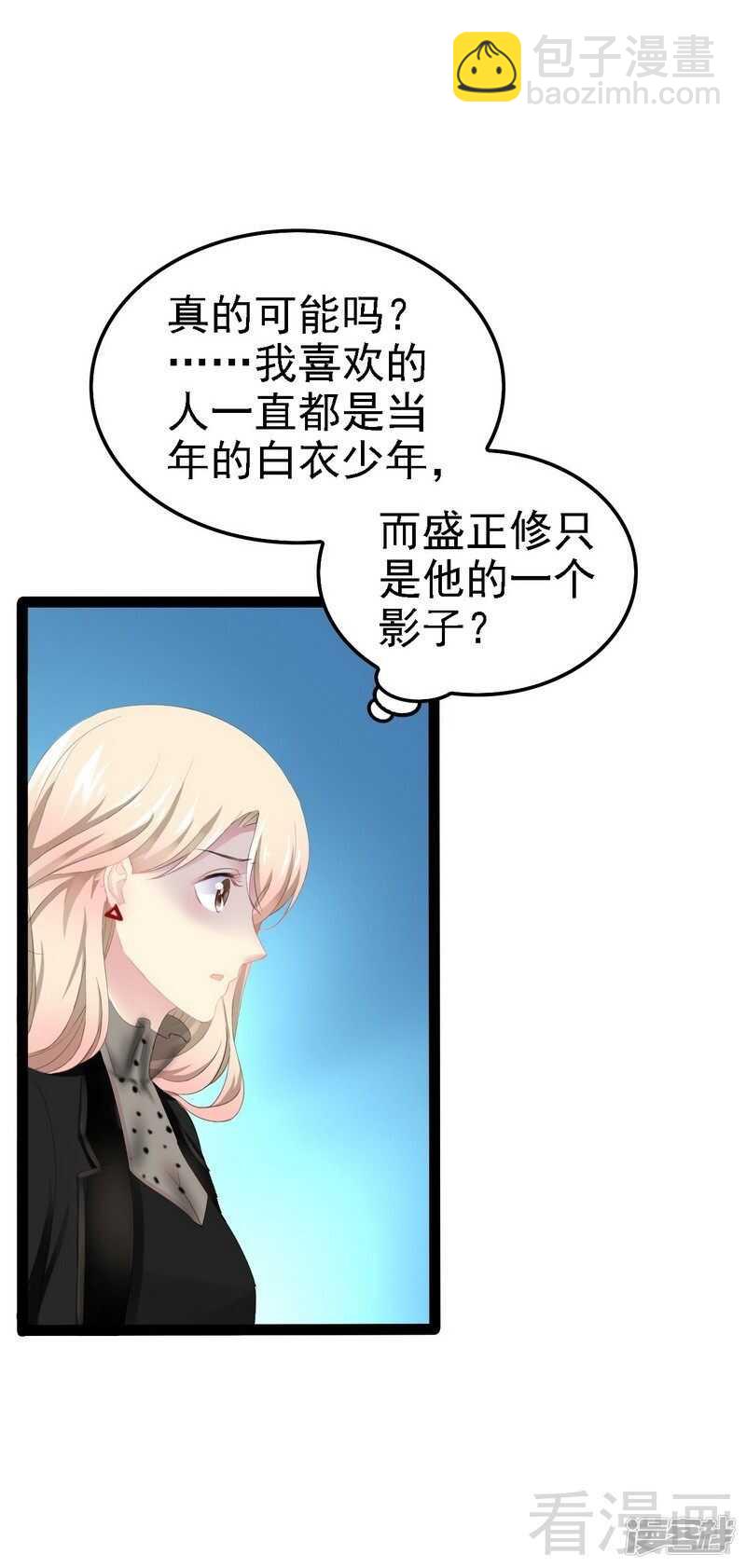 《神秘帝少甜宠妻》第51话 回忆杀 第25页