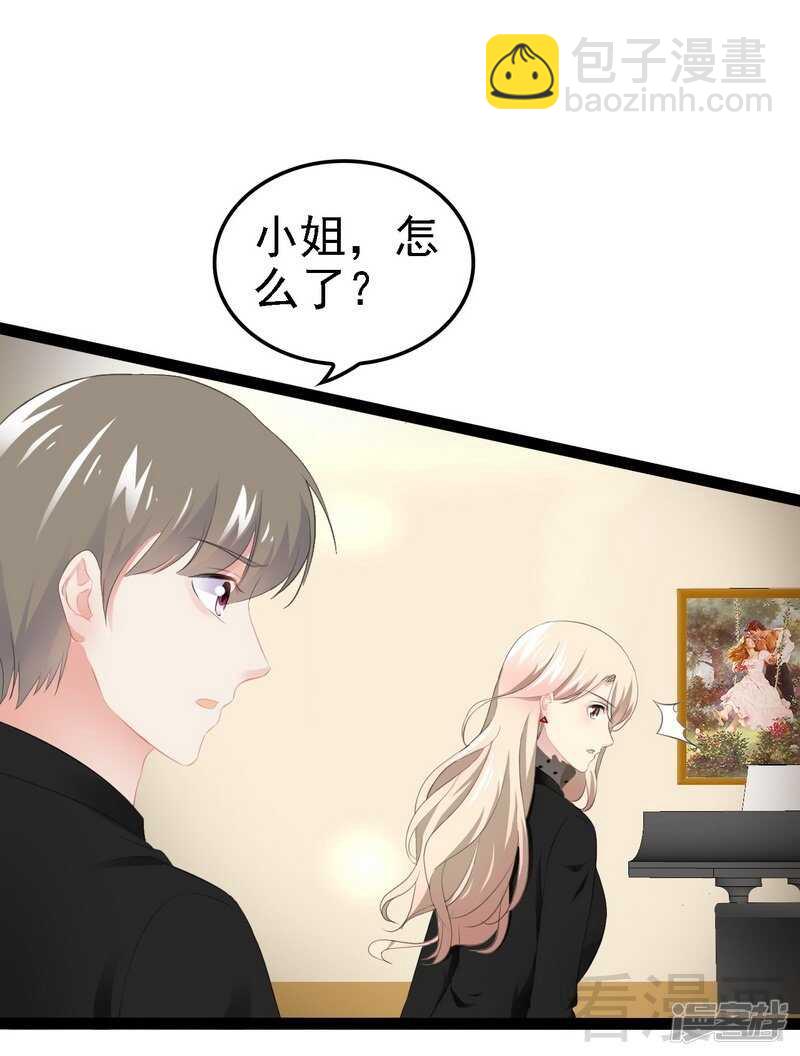 《神秘帝少甜宠妻》第51话 回忆杀 第26页