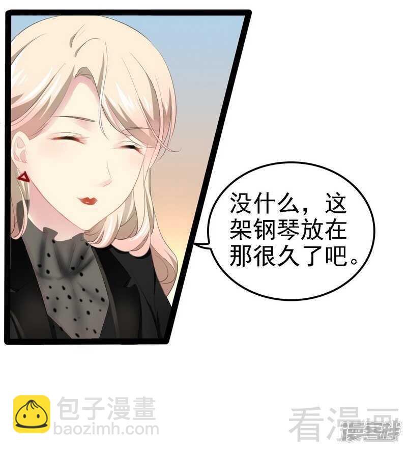 《神秘帝少甜宠妻》第51话 回忆杀 第27页