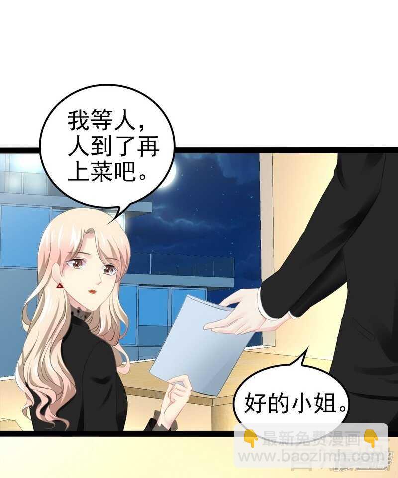 《神秘帝少甜宠妻》第51话 回忆杀 第32页