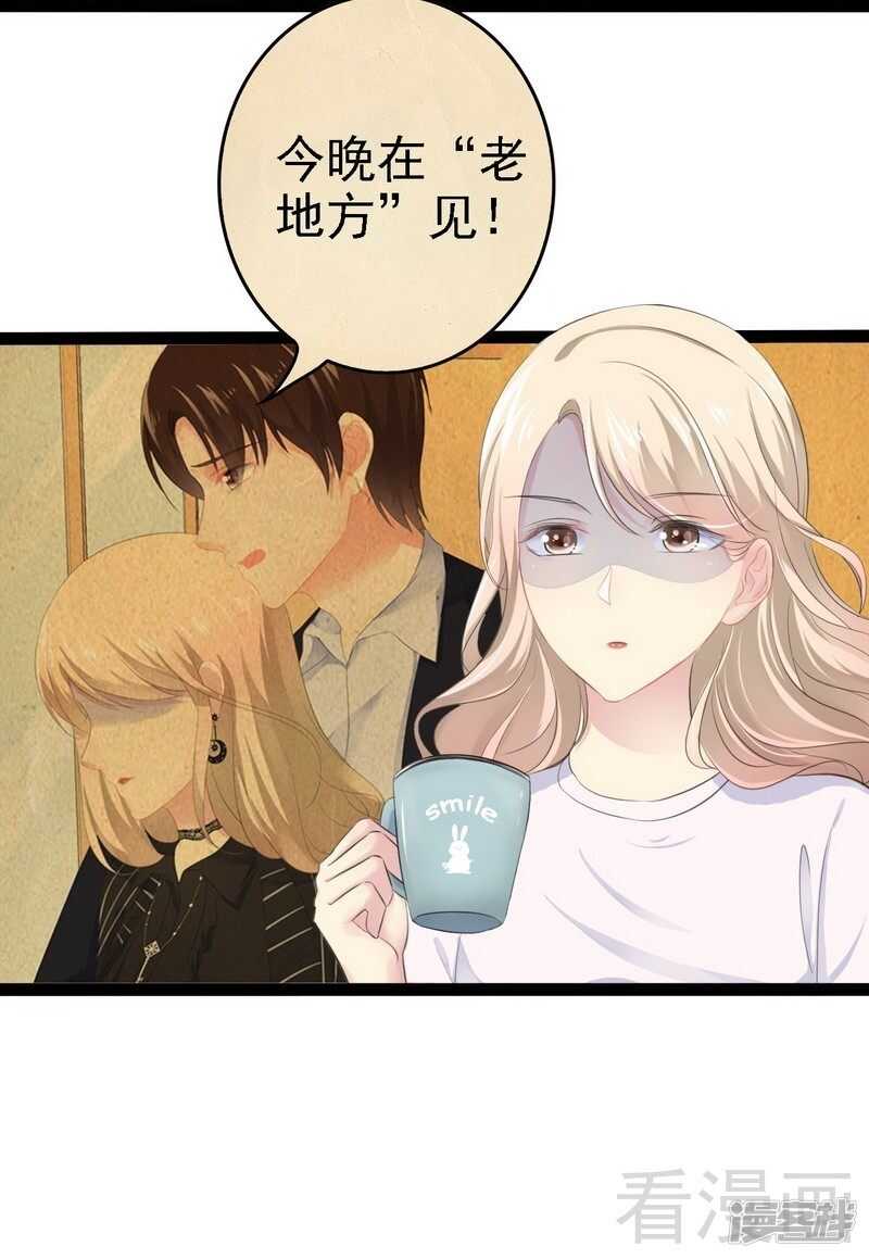 《神秘帝少甜宠妻》第51话 回忆杀 第5页