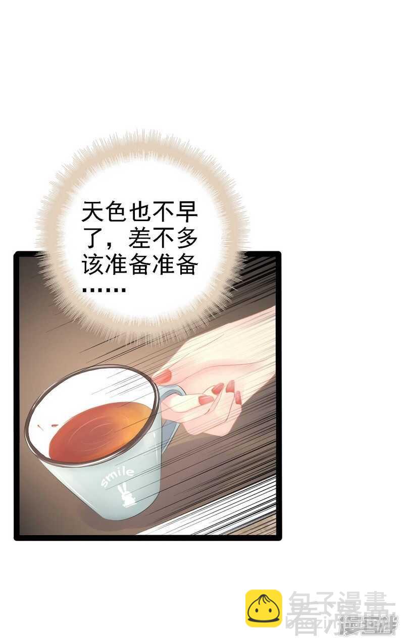 《神秘帝少甜宠妻》第51话 回忆杀 第6页