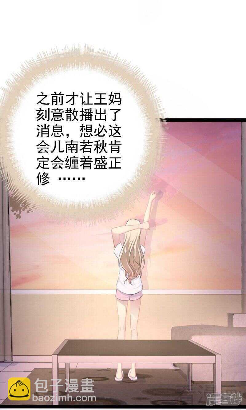 《神秘帝少甜宠妻》第51话 回忆杀 第7页
