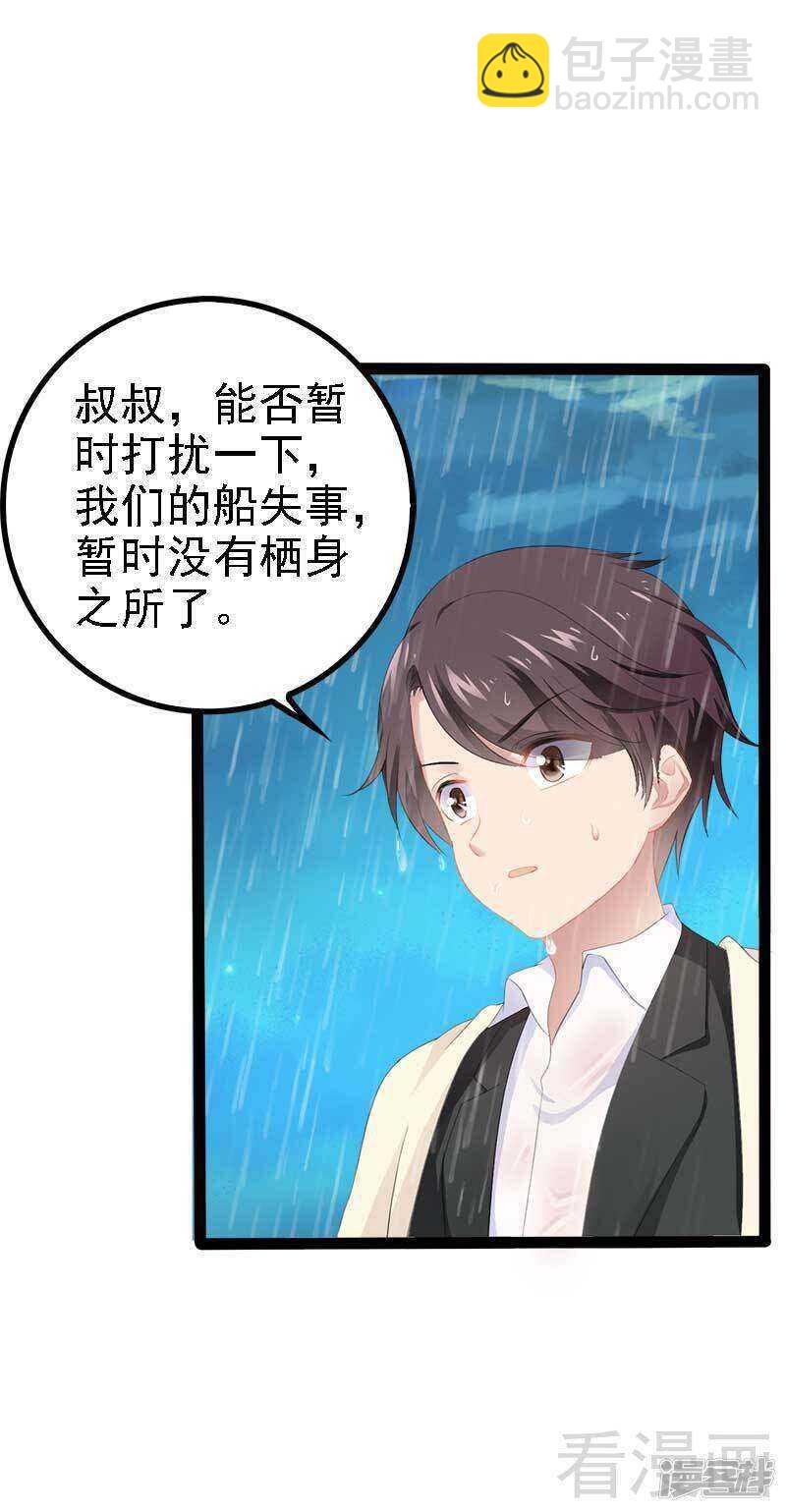 《神秘帝少甜宠妻》第49话 说不定我就是你的王子呢 第27页