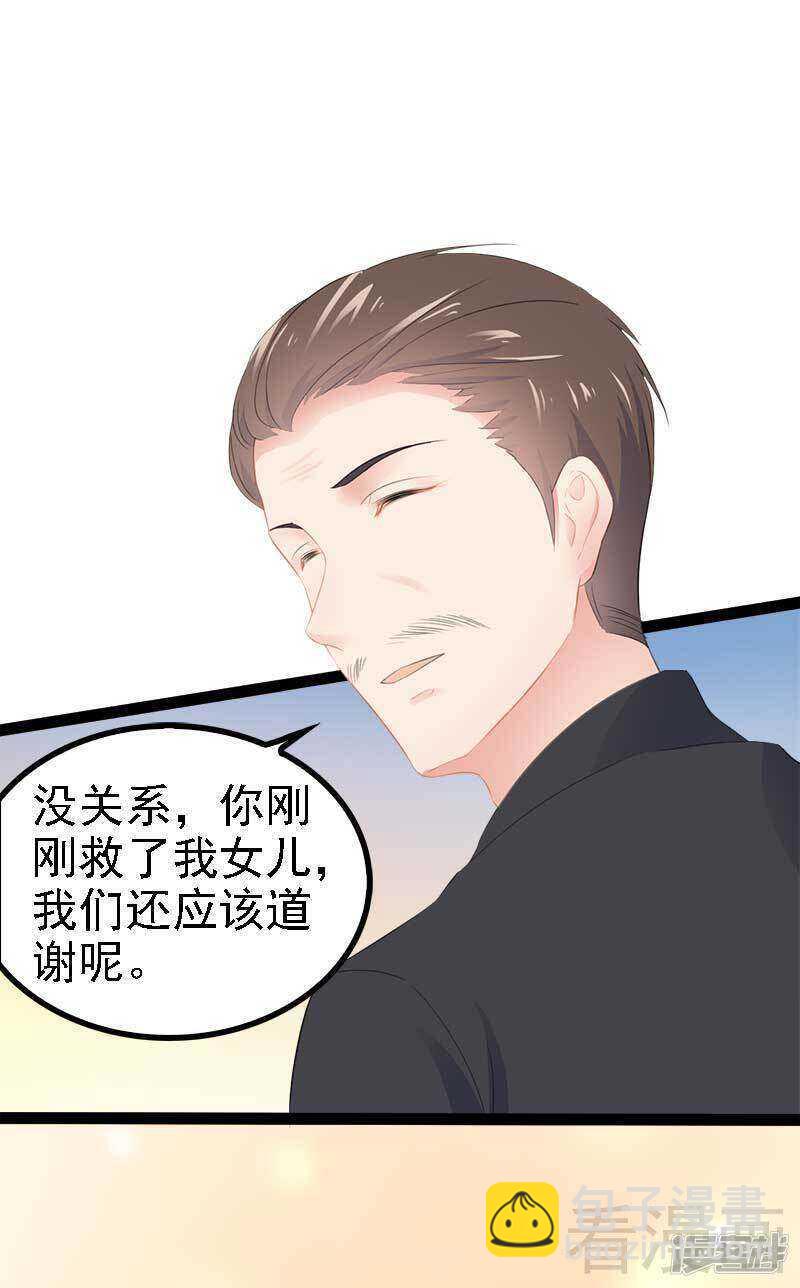 《神秘帝少甜宠妻》第49话 说不定我就是你的王子呢 第28页
