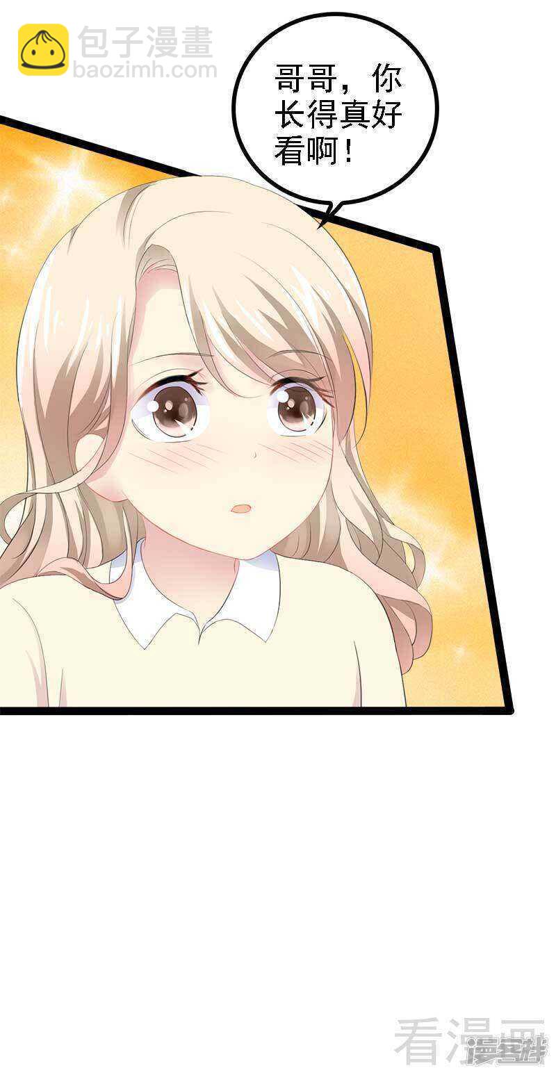 《神秘帝少甜宠妻》第49话 说不定我就是你的王子呢 第36页