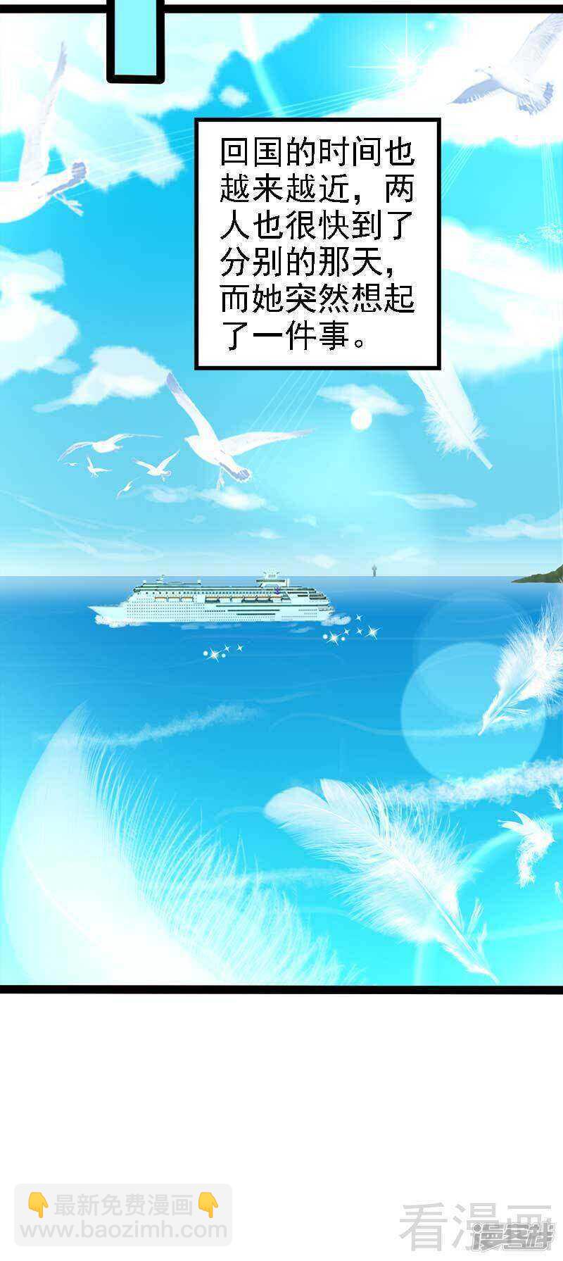 《神秘帝少甜宠妻》第49话 说不定我就是你的王子呢 第48页