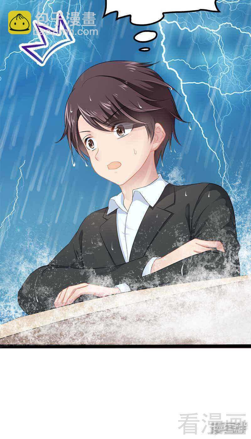 《神秘帝少甜宠妻》第49话 说不定我就是你的王子呢 第5页