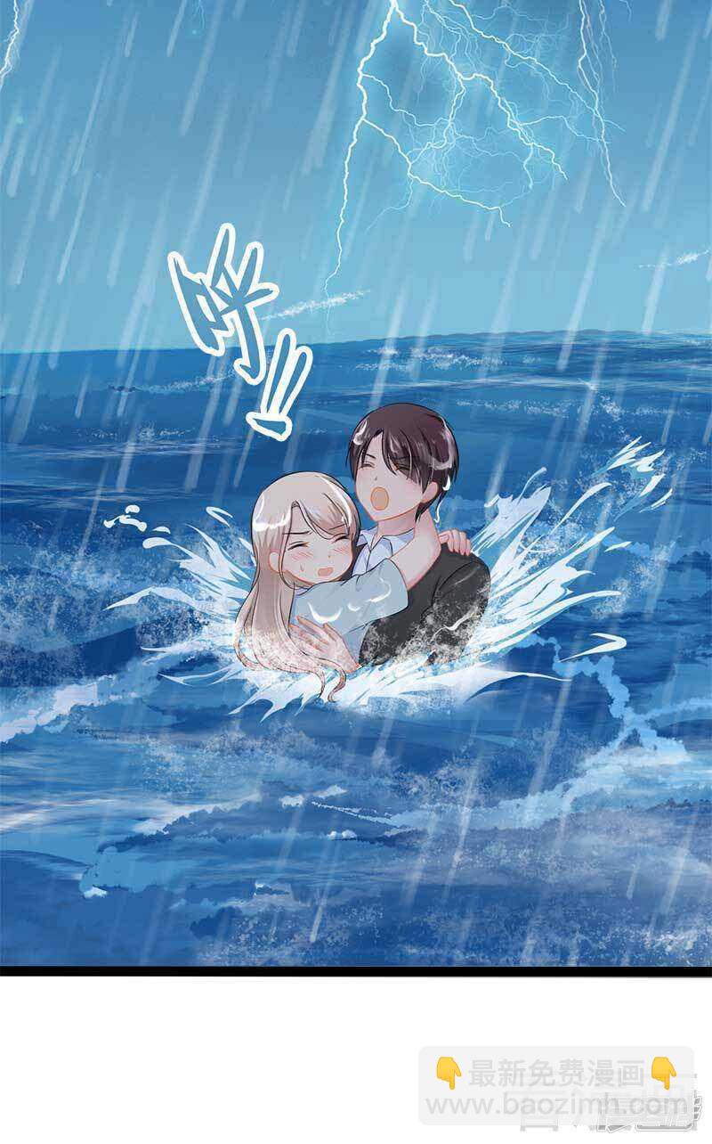 《神秘帝少甜宠妻》第49话 说不定我就是你的王子呢 第9页