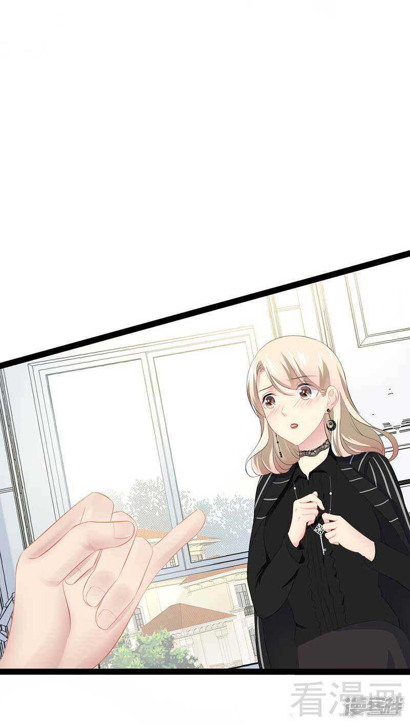 《神秘帝少甜宠妻》第50话 叫哥哥 第16页