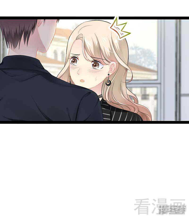 《神秘帝少甜宠妻》第50话 叫哥哥 第20页