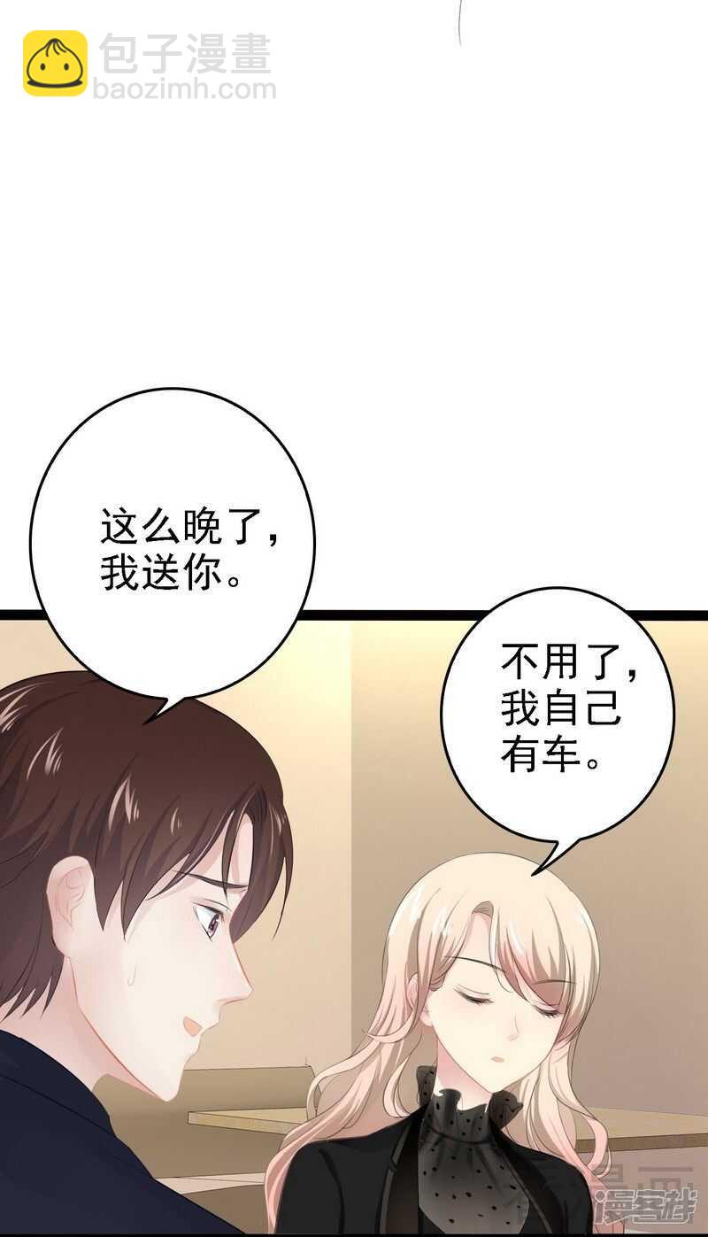 《神秘帝少甜宠妻》第53话 你不答应我就跳下去 第22页