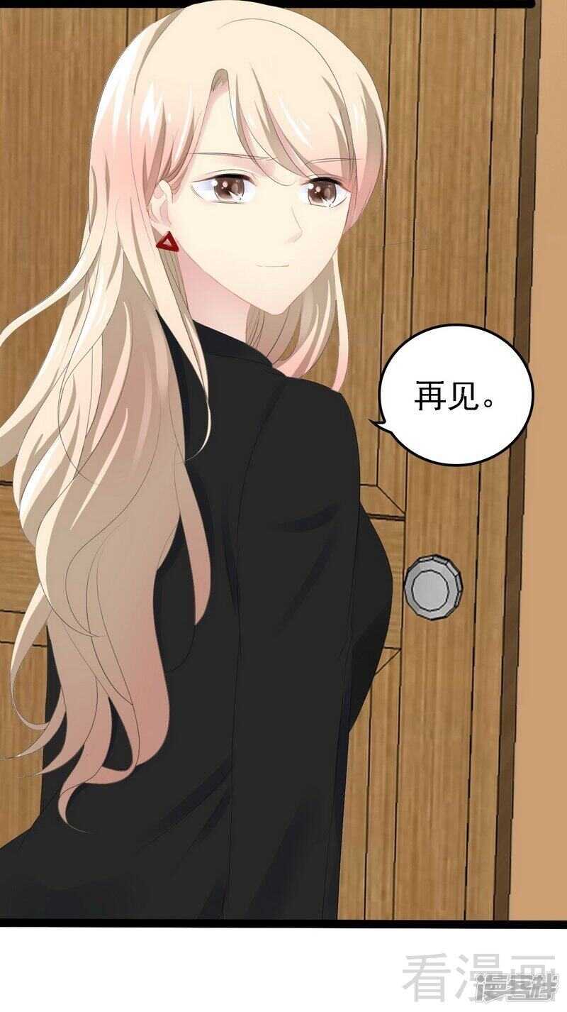 《神秘帝少甜宠妻》第53话 你不答应我就跳下去 第25页
