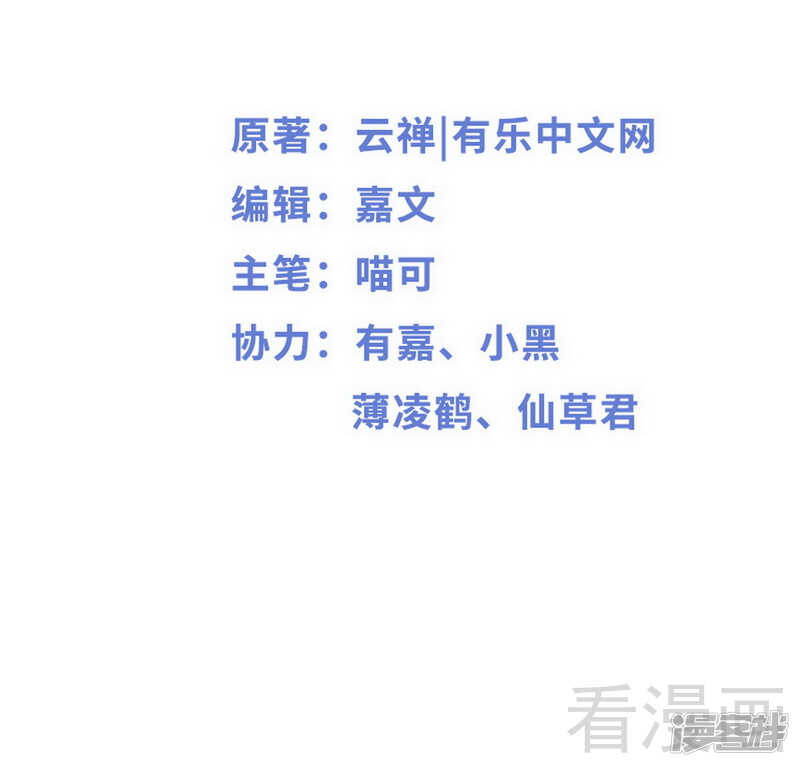 《神秘帝少甜宠妻》第53话 你不答应我就跳下去 第2页