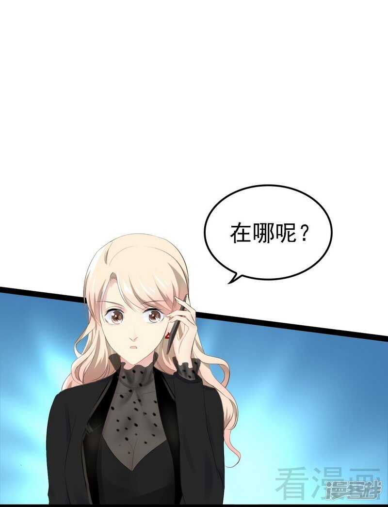 《神秘帝少甜宠妻》第53话 你不答应我就跳下去 第34页