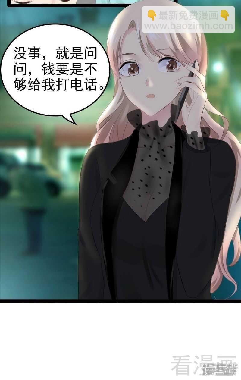 《神秘帝少甜宠妻》第53话 你不答应我就跳下去 第36页