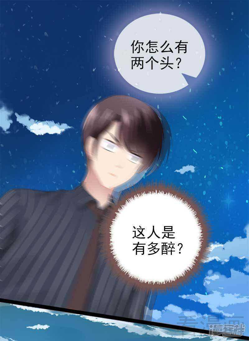 《神秘帝少甜宠妻》第55话 回酒店，你要做什么？ 第12页