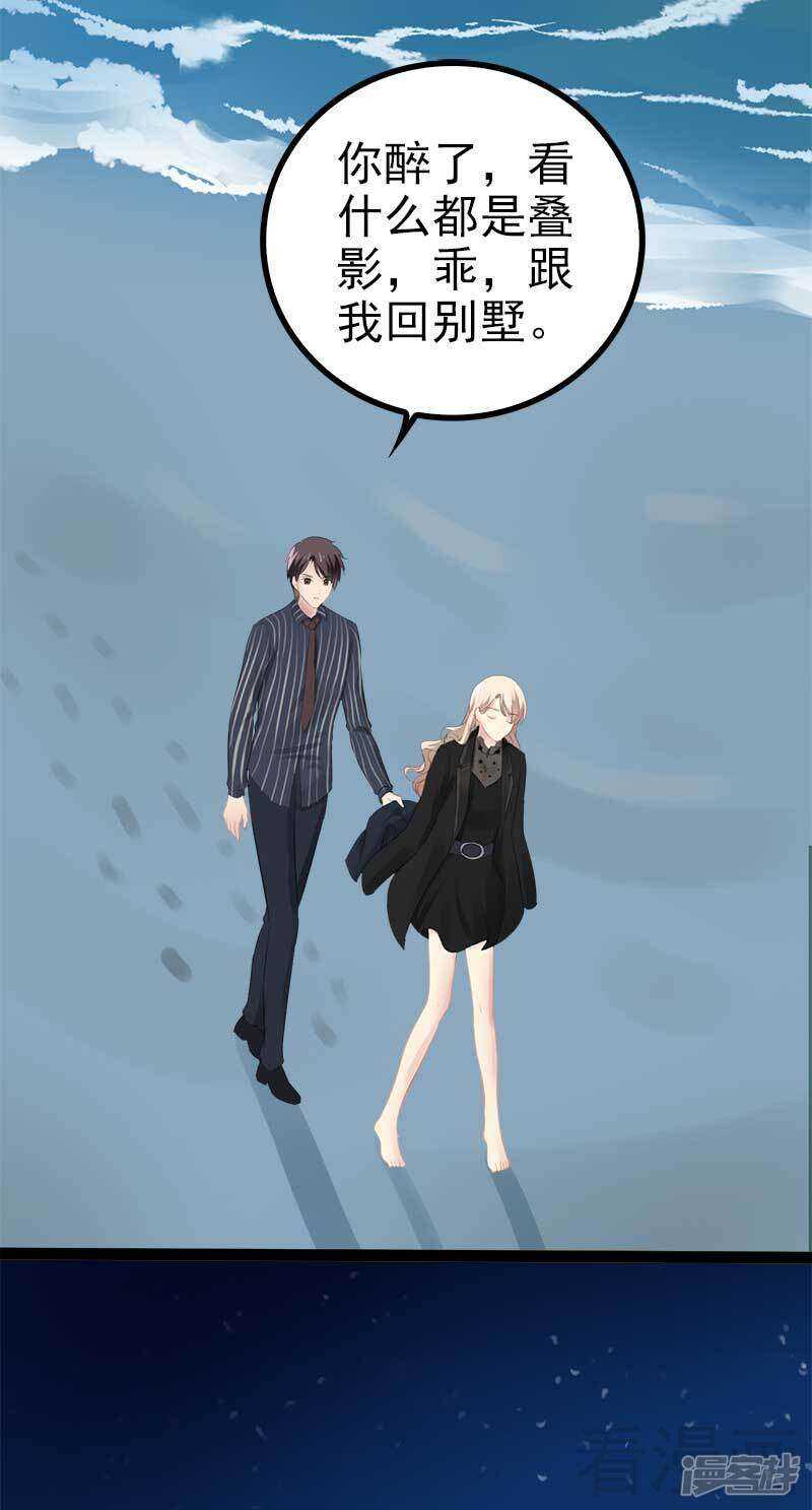 《神秘帝少甜宠妻》第55话 回酒店，你要做什么？ 第13页