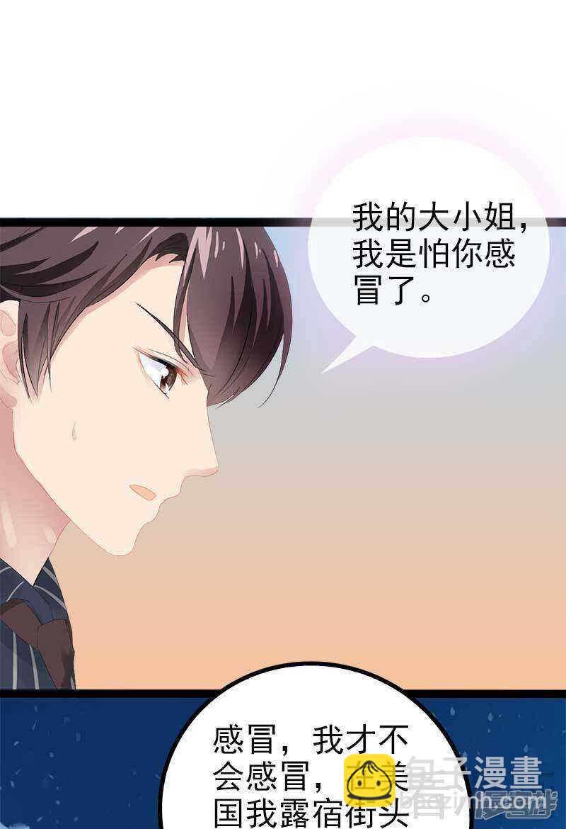 《神秘帝少甜宠妻》第55话 回酒店，你要做什么？ 第16页