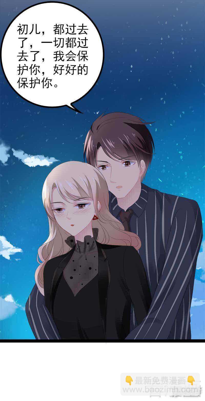 《神秘帝少甜宠妻》第55话 回酒店，你要做什么？ 第36页