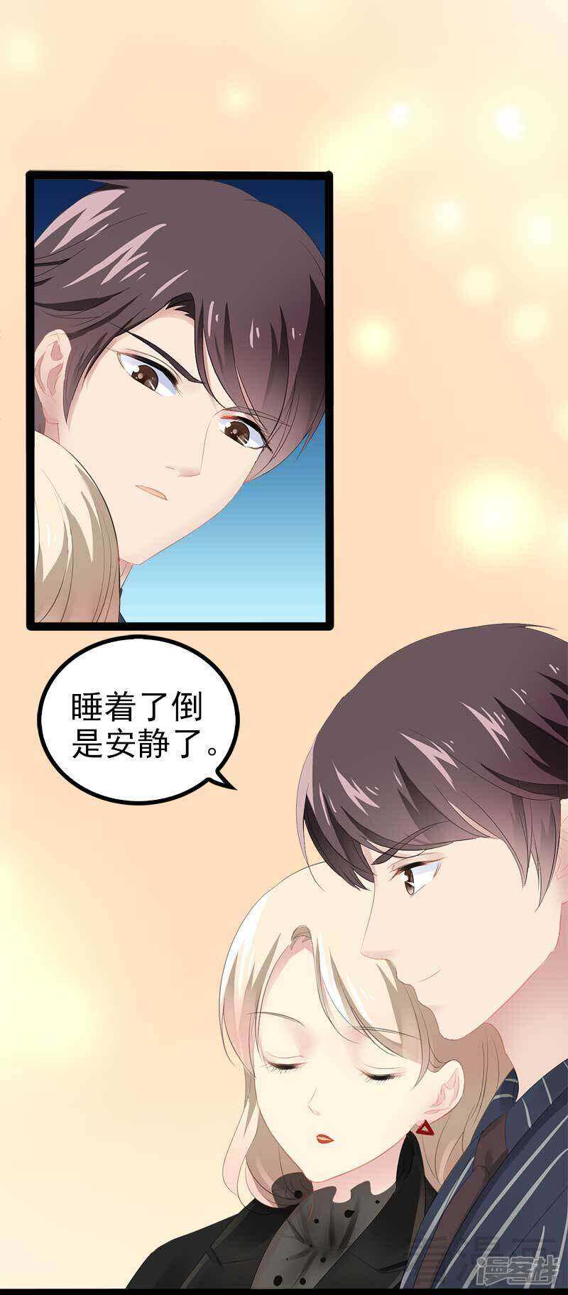 《神秘帝少甜宠妻》第55话 回酒店，你要做什么？ 第37页