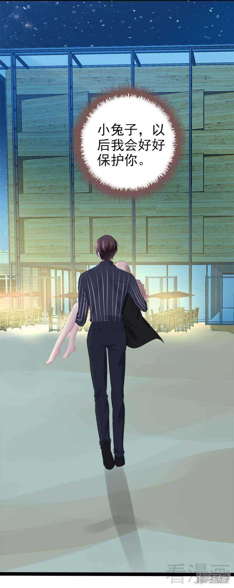 《神秘帝少甜宠妻》第55话 回酒店，你要做什么？ 第38页