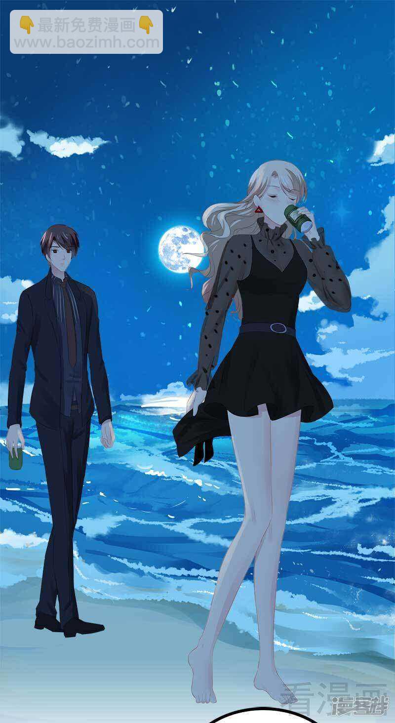 《神秘帝少甜宠妻》第55话 回酒店，你要做什么？ 第6页