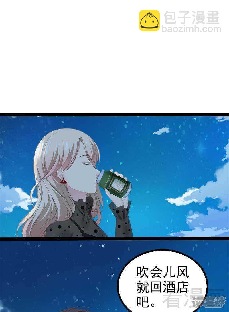 《神秘帝少甜宠妻》第55话 回酒店，你要做什么？ 第9页