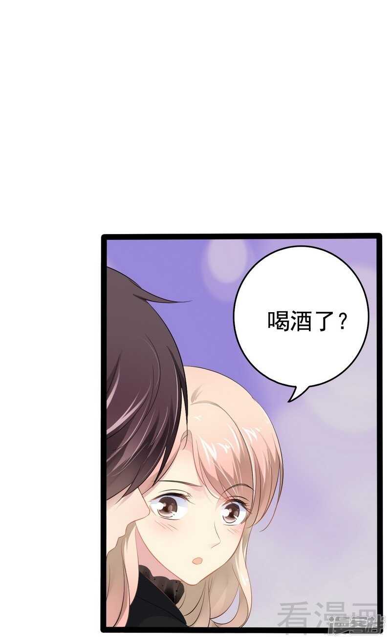 《神秘帝少甜宠妻》第54话 想见你 第25页