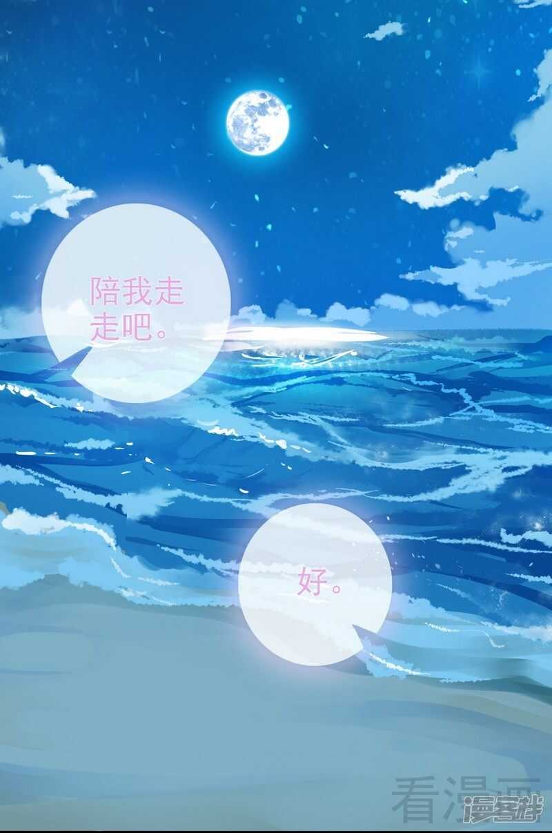 《神秘帝少甜宠妻》第54话 想见你 第28页