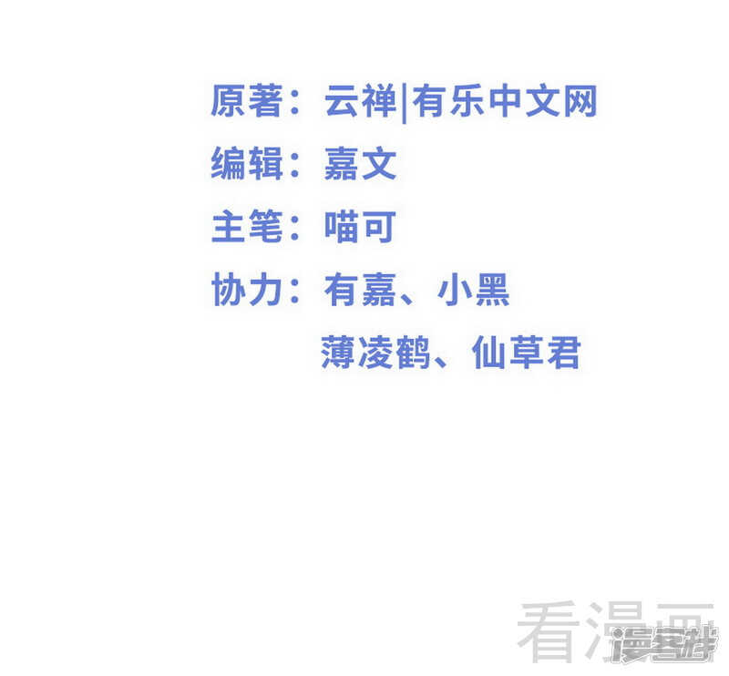 《神秘帝少甜宠妻》第54话 想见你 第2页