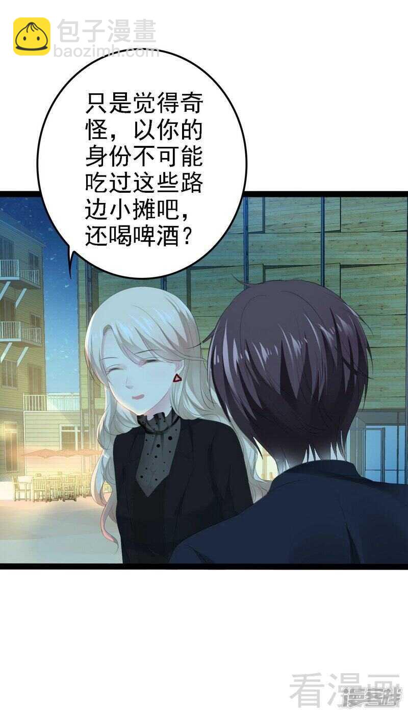 《神秘帝少甜宠妻》第54话 想见你 第35页