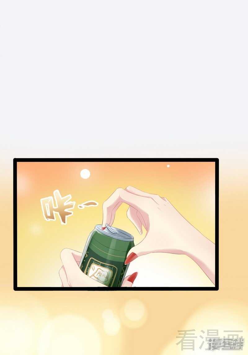 《神秘帝少甜宠妻》第54话 想见你 第37页
