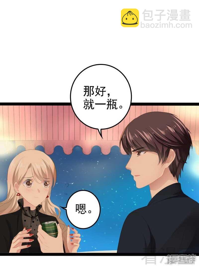 《神秘帝少甜宠妻》第54话 想见你 第43页