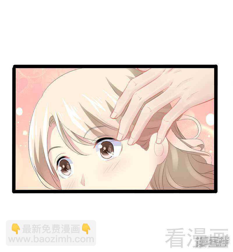 《神秘帝少甜宠妻》第56话 你怎么在我床上？ 第24页