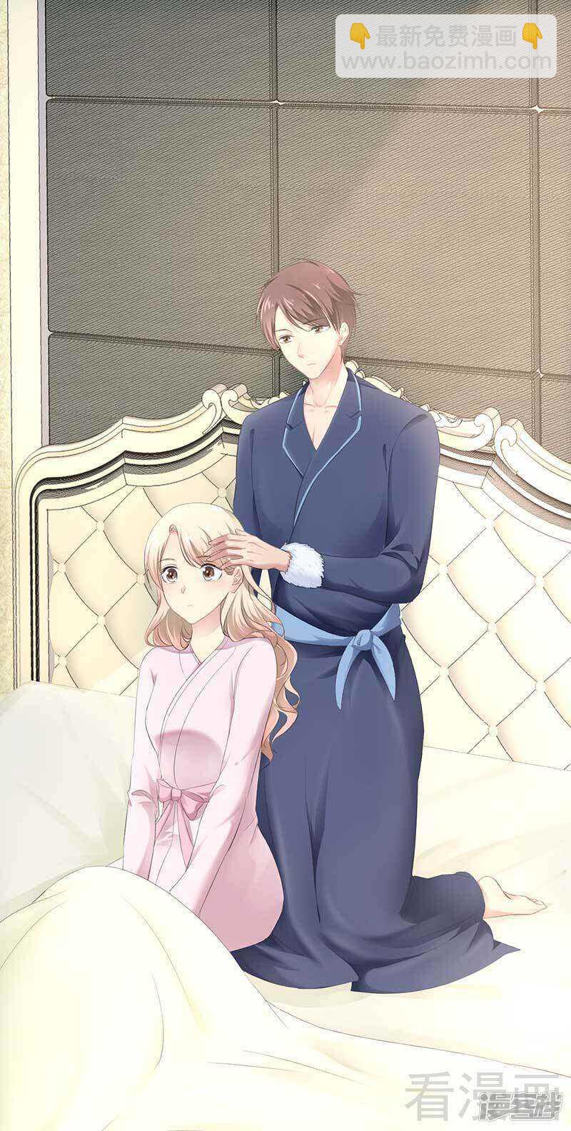 《神秘帝少甜宠妻》第56话 你怎么在我床上？ 第25页
